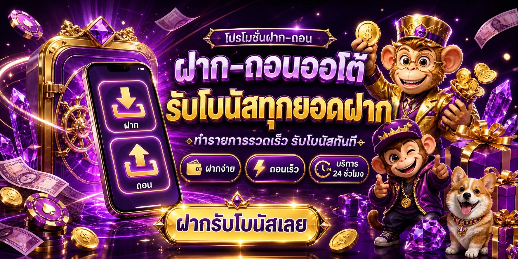 TORO88 เว็บตรง แบนเนอร์หน้าแรกสล็อตและคาสิโนออนไลน์